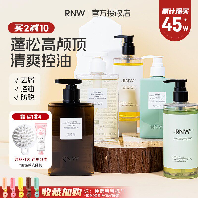 RNW洗发水氨基酸洗头膏蓬松二硫化硒去屑改善毛躁柔顺女官方