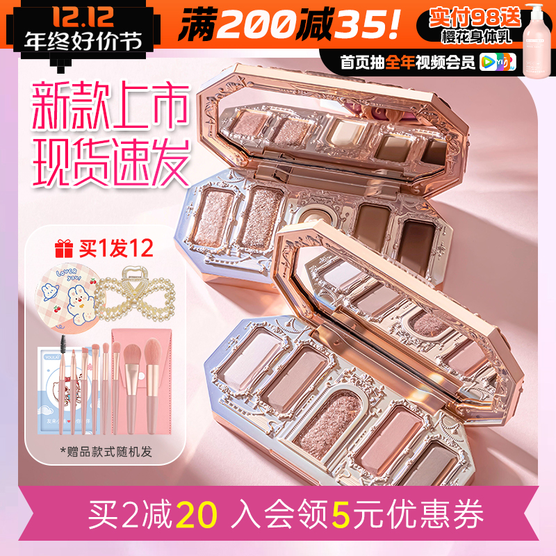 花知晓眼影盘月光人鱼宝石大地色绿色彩色烟熏蓝色破碎感彩妆正品