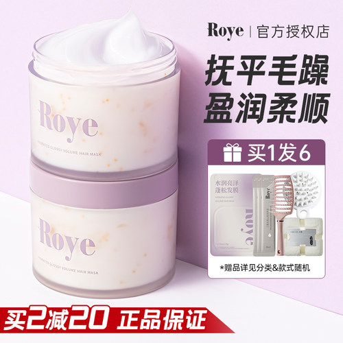 【关注店铺享粉丝价~】若也发膜
