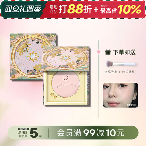 Girlcult哑光膨胀山海高光桃花源