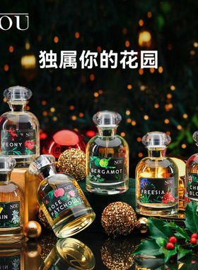 NOU旎讴香水自然系列小众香水木质香水女士中性男正品官方旗舰店