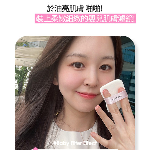 Milktouch粉饼哑光空气持久遮瑕