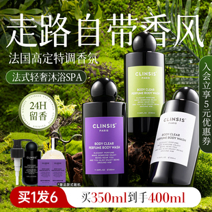 滋润女生男士 CLINSIS沐浴露香氛果酸温和沐浴乳持久留香补水保湿