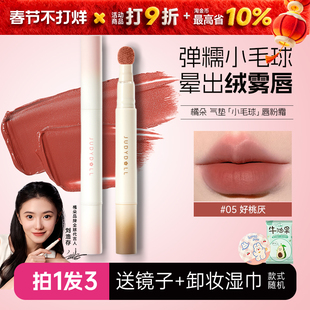橘朵唇粉霜气垫唇釉Judydoll口红唇霜不沾杯掉色雾面哑光自然唇泥