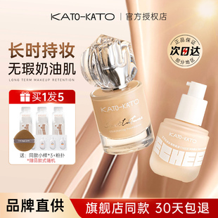 kato 旗舰店 粉底液持妆遮瑕粉底恒久不脱妆底妆粉膏粉霜官方正品