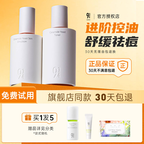 papi酱推荐！！943抛光磨皮水乳