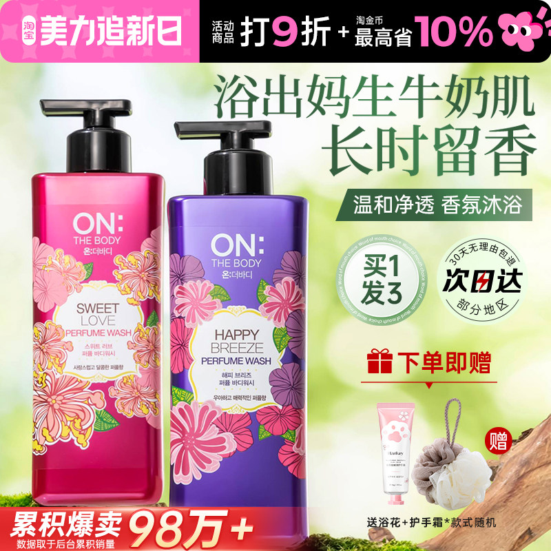 韩国安宝笛沐浴露留香水香氛持久身体乳液男女士正品官方旗舰店lg