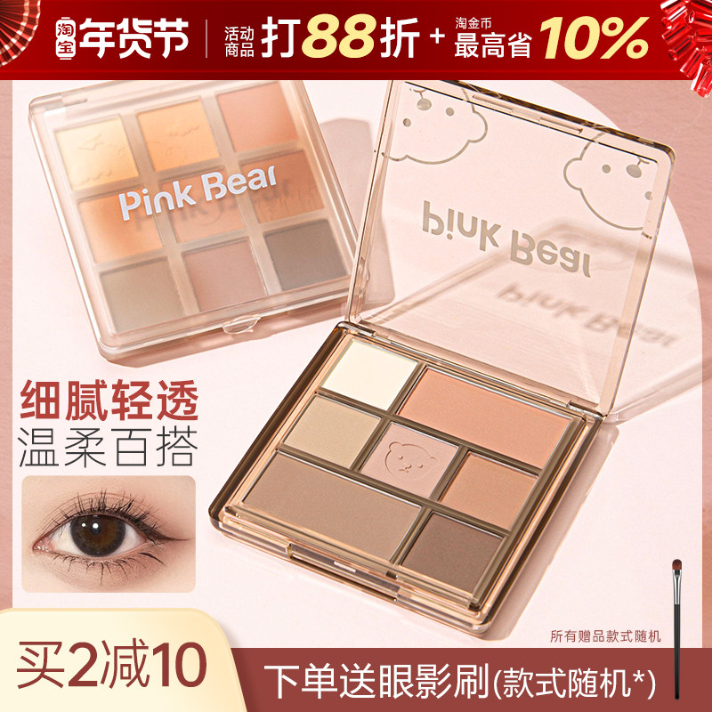 pinkbear眼影盘皮可熊九色全哑光珠光大地色一体盘丑鱼联名半鱼人,彩妆/香水/美妆工具,眼影,淘宝优惠券,粉丝福利购,淘宝优惠卷