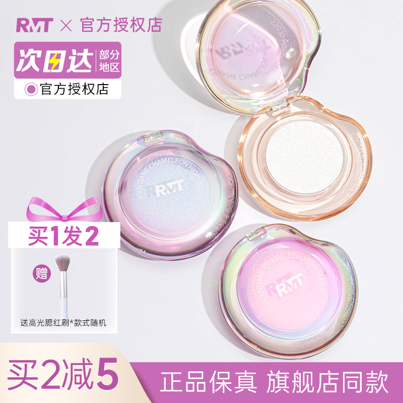 罗小曼变色龙高光提亮