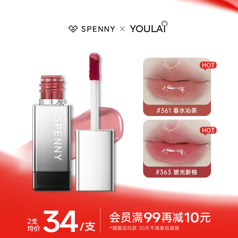 诗佩妮唇泥雾面哑光嘟嘟唇平价