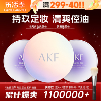 AKF散粉控油持久定妆粉新款雪融蜜粉防水防汗不脱妆正品官方旗舰