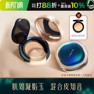 花西子玉养气垫混油皮遮瑕持久不脱妆带bb粉底液替换装女正品