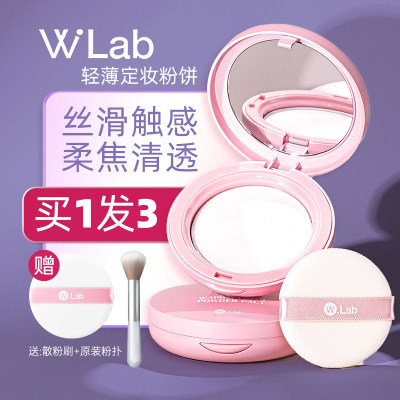 粉饼W.Lab干皮定妆持久