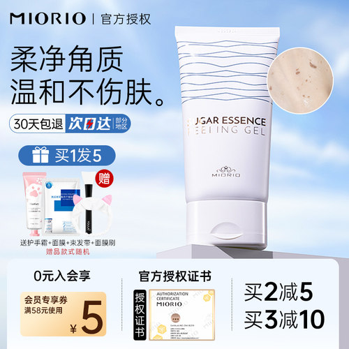 正品！黄糖去角质面部韩国磨砂膏
