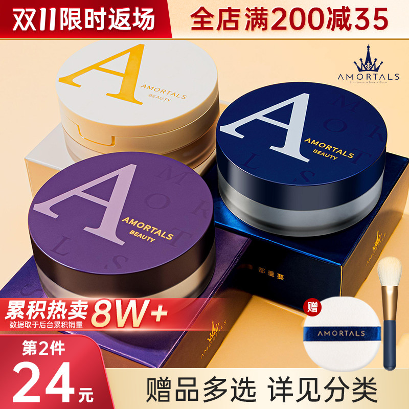 尔木萄散粉定妆粉控油持久防水防汗不脱妆蜜粉饼混干油皮正品女男_虎窝淘
