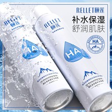 颐莲喷雾玻尿酸定妆保湿补水化妆水爽肤水保湿修护平衡控油精华水