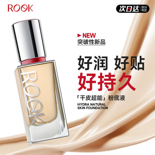 ROEK粉底液持久不易不易暗沉遮瑕