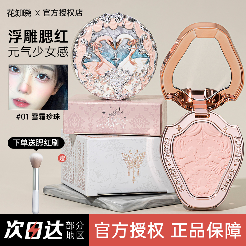 花知晓腮红蝴蝶云肩关注到手56
