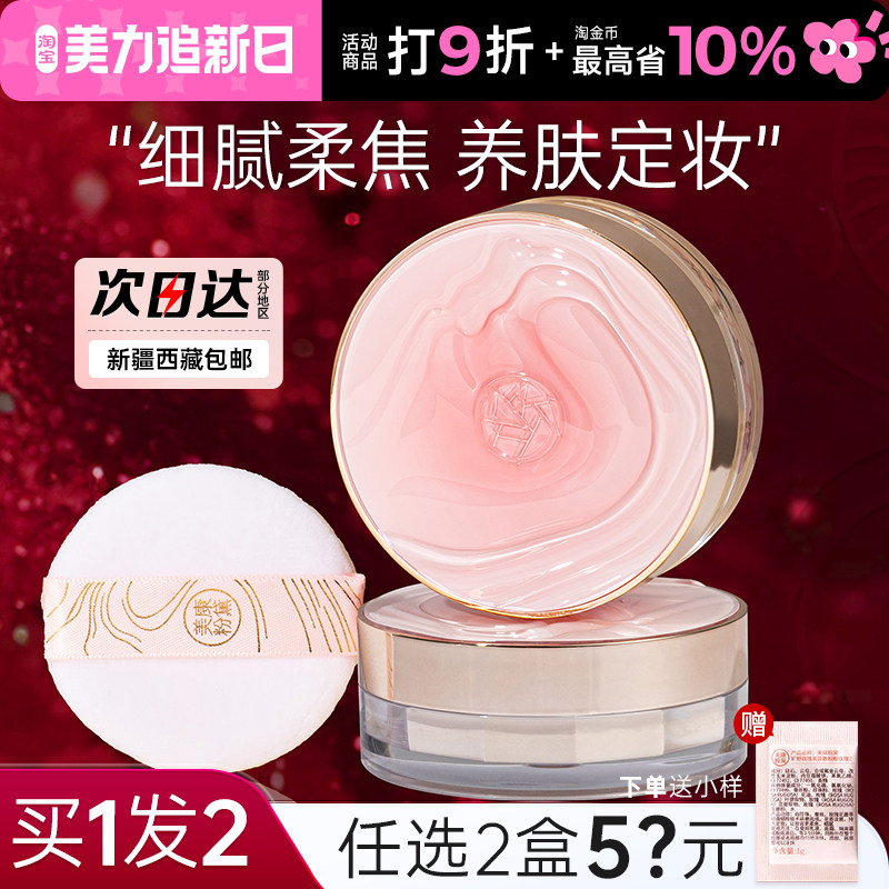 美康粉黛散粉控油持久定妆防水透明油皮干皮新老款蜜粉饼官方正品