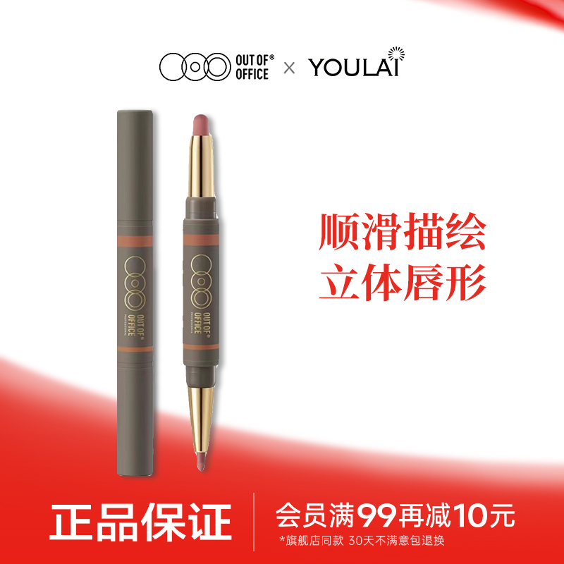 ooo雾嘟笔裸色防水持久正品