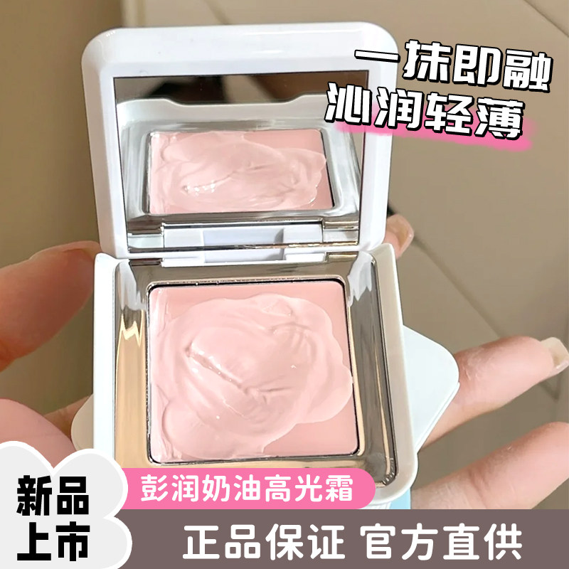 heavenpink滋润高光修容提亮修饰图片