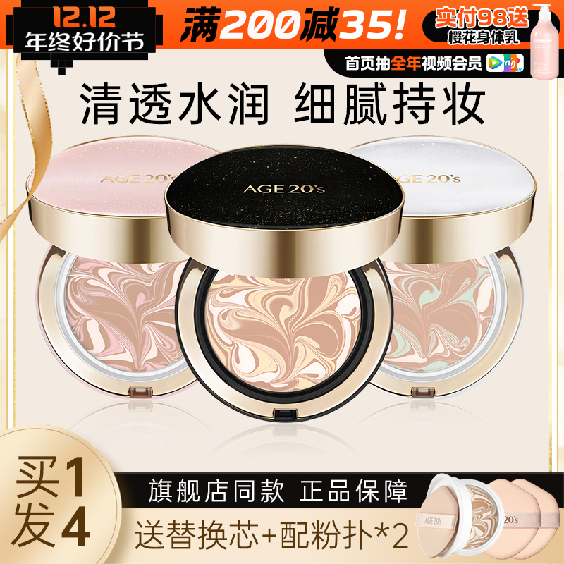 爱敬气垫遮瑕保湿持久粉底bb霜旗舰店女保湿控油干混皮女不脱妆