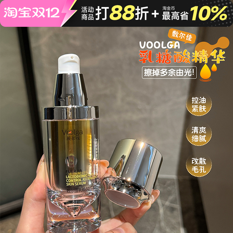 祛痘收毛孔去黑头紧致肌肤