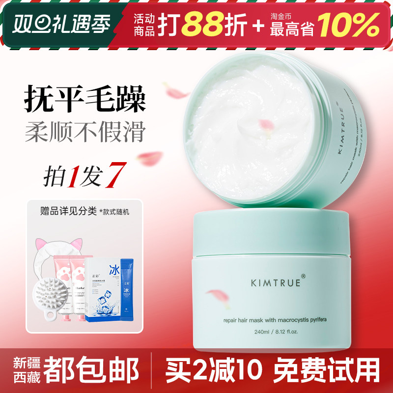 KIMTRUE/且初发膜旗舰同款