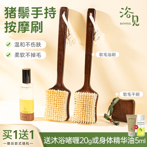 浴见乌檀木浴刷洗澡刷沐浴刷猪鬃毛刷干刷身体刷软毛洗澡长柄沐浴
