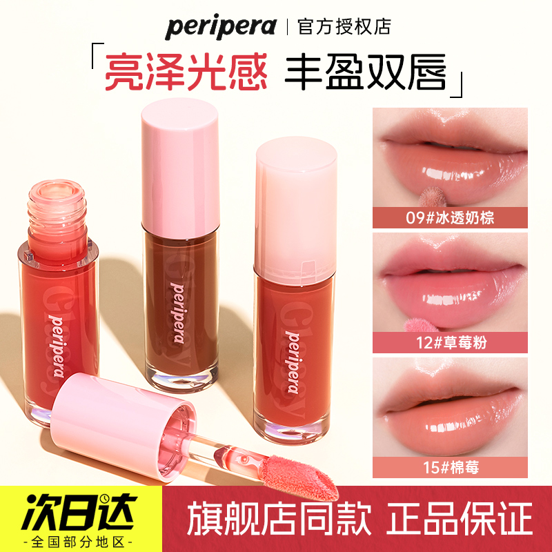 菲丽菲拉光感唇蜜水润保湿唇釉