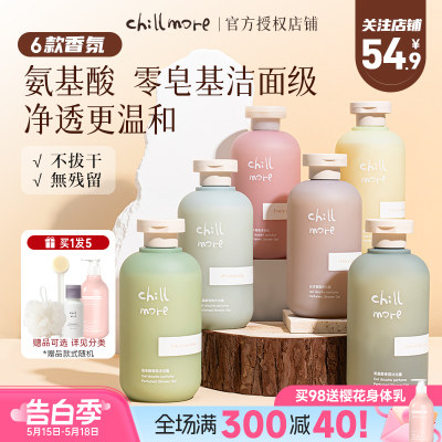 chillmore沐浴露乳持久留香全身