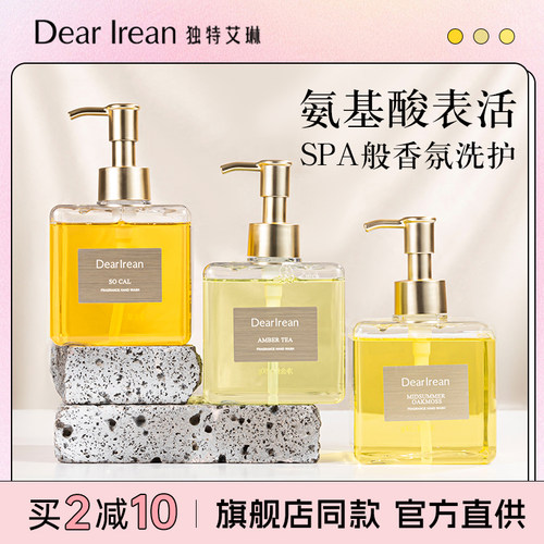 独特艾琳洁净洗手液泡沫洁净