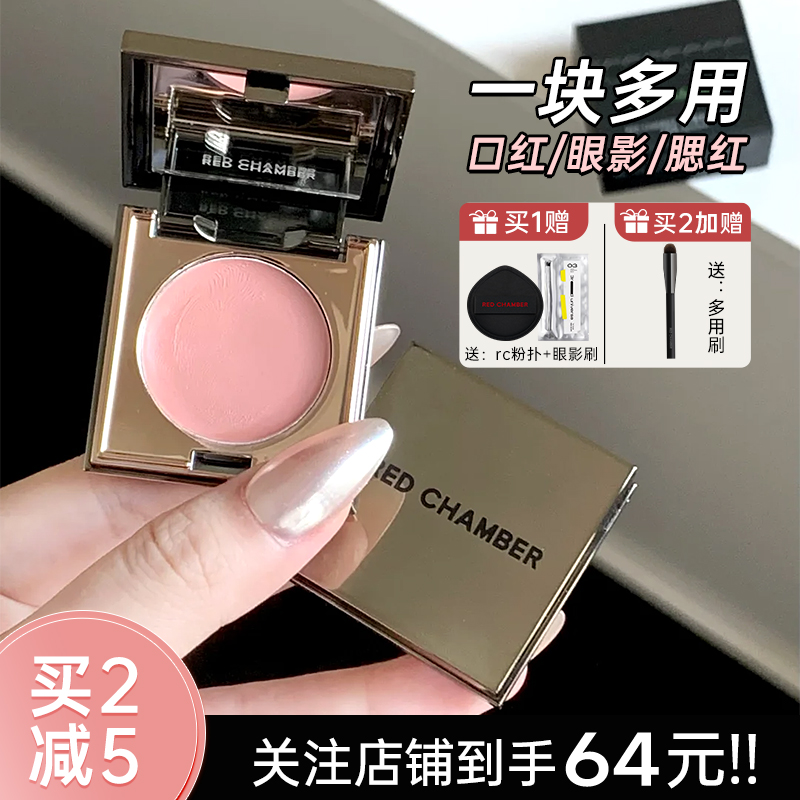 RC绒感多用泥空桑腮红唇膏唇泥