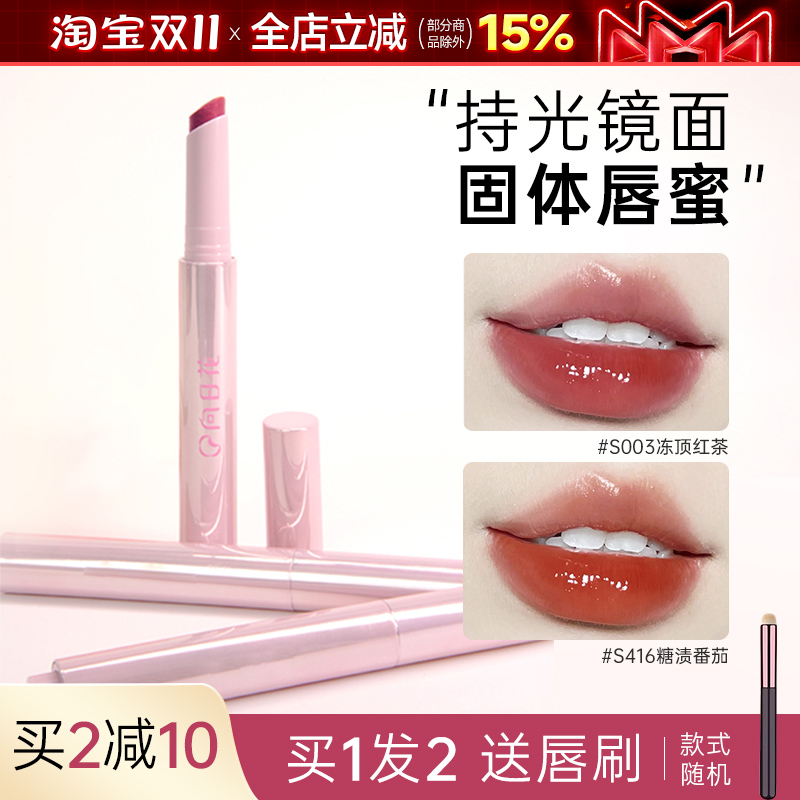 向日花口红唇蜜太阳花唇釉裸色系向日葵唇冻官方旗舰店正品唇彩女