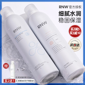 正品 RNW补水喷雾女玻尿酸爽肤水湿敷玫瑰纯露夏季 舒缓保湿
