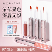 稚优泉双头唇釉口红s04镜面水光唇泥唇蜜女哑光雨衣不沾杯不掉色