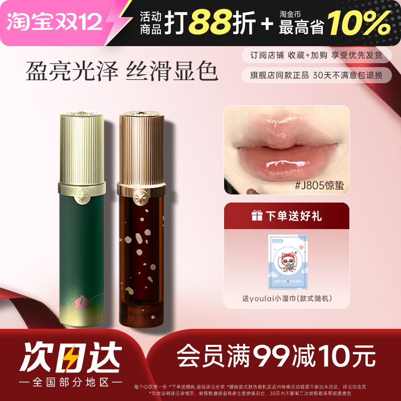 girlcult口红唇釉镜面水光唇蜜唇霜枸奇桃金娘女惊蛰牛皮纸不沾杯