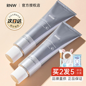 控油熬夜修护面膜男女正品 rnw小银管精华发光面膜补水保湿 涂抹式