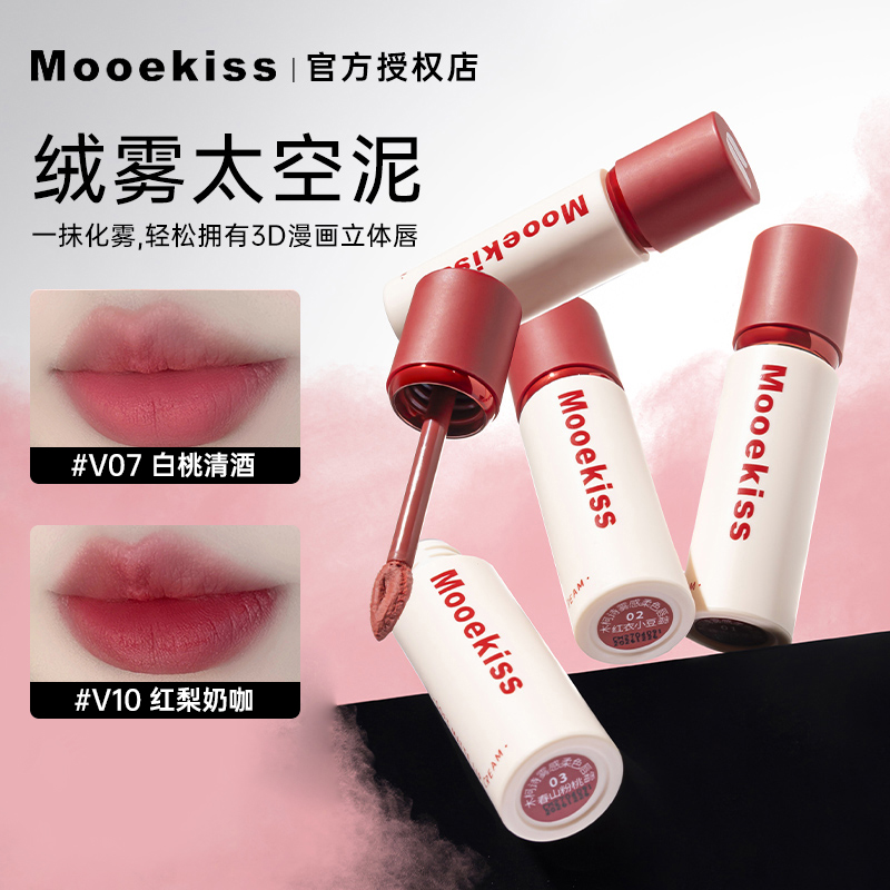 木柯诗小众品牌秋冬唇泥显白口红