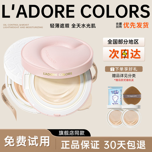 烙色气垫粉霜双皮奶轻薄遮瑕防水