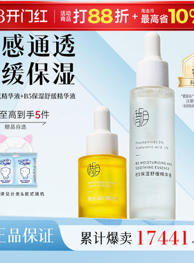 惜玥VC美白精华液面部传明酸水杨提亮淡斑熙悦敏感肌官方旗舰店