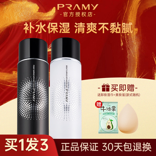 PRAMY 柏瑞美定妆喷雾持久控油防水不脱妆干油皮博旗舰店散粉秋冬