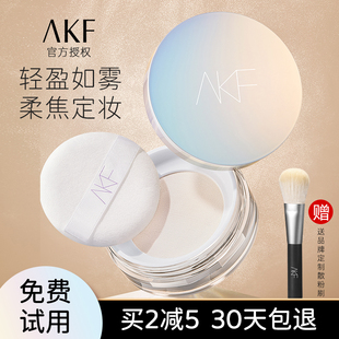 蜜粉饼学生平价女 AKF散粉定妆持久粉控油防水不脱妆官方旗舰正品