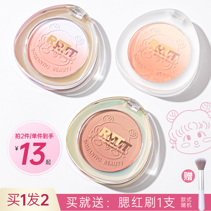 罗小曼腮红渐变双拼RMT女高光修容盘自然单色提亮腮紫腮蓝膨胀色
