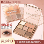 pinkbear眼影盘皮可熊九色全哑光珠光大地色一体盘丑鱼联名半鱼人