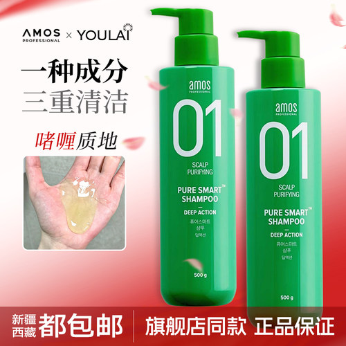 爱茉诗净澈清爽去屑洗头膏