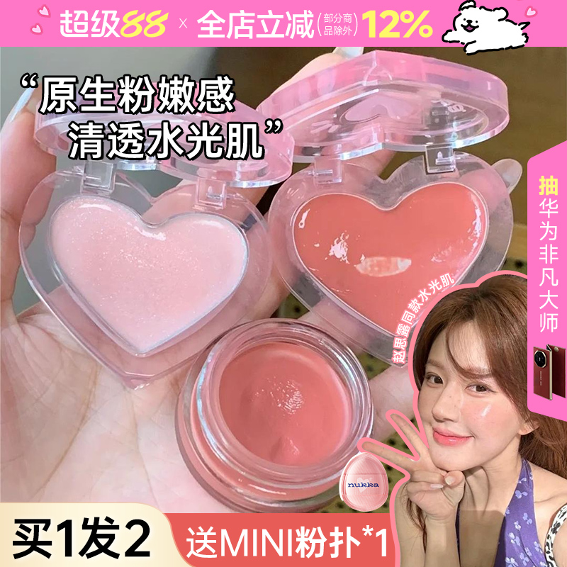 元气法则水光膏清透水光腮红膏高光膏提亮立体自然氧气多用旗舰店