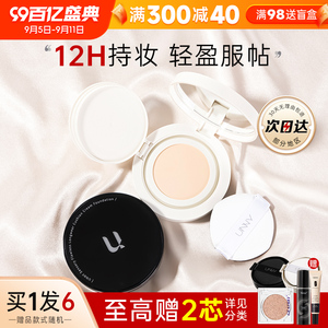UNNY气垫粉底遮滋润保湿瑕持久不脱妆防汗油皮干皮学生官方正品