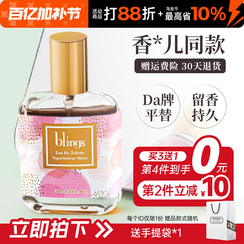 blings香水自然实验室独角兽大吉岭茶小雏菊淡香黑鸦香水正品少女