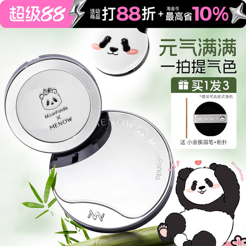 美诺萌兰限定蜜粉饼定妆散粉控油